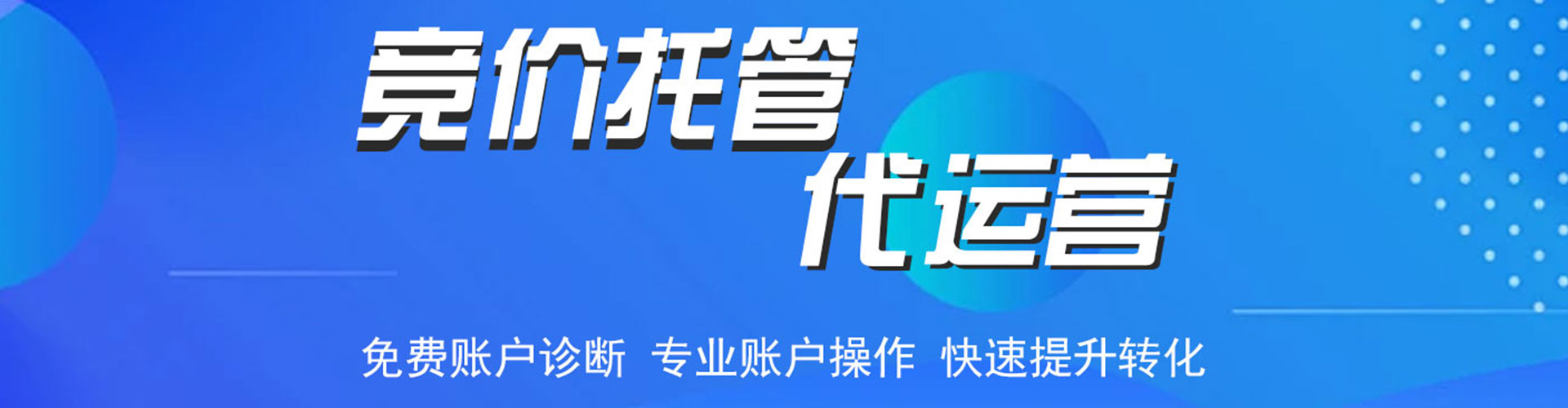 巍山百度推广托管